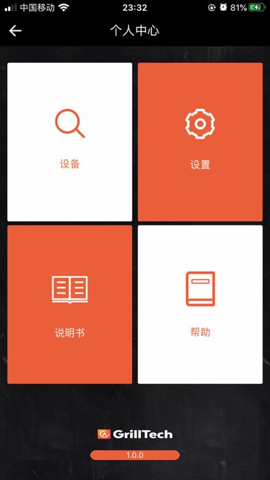 Screenshot #2 pour GrillTech