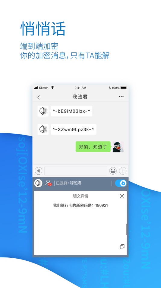 #3. 秘迹 (iOS) 由: Entropage (Beijing) Network Technology Co., Ltd
