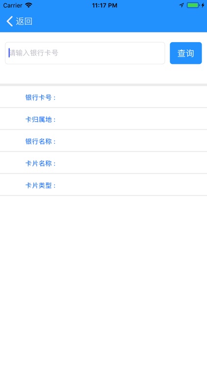 归属地查询 - 六合一全能版