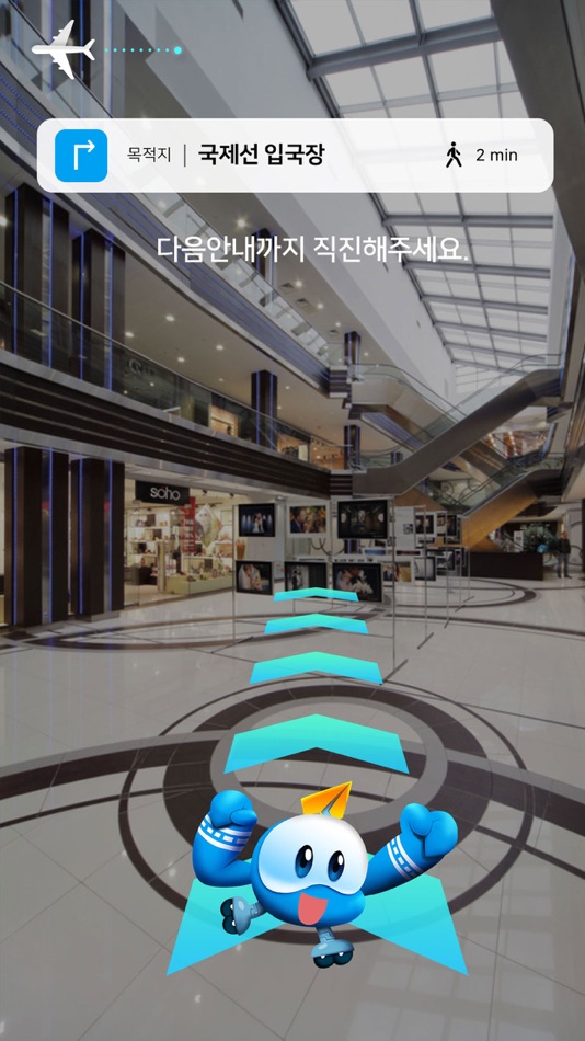 #3. 대구공항 AR 내비게이션 (iOS) 由: COARSOFT