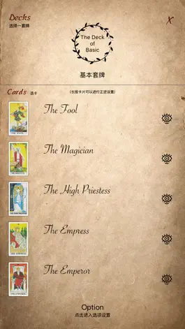Game screenshot 占星猫 hack
