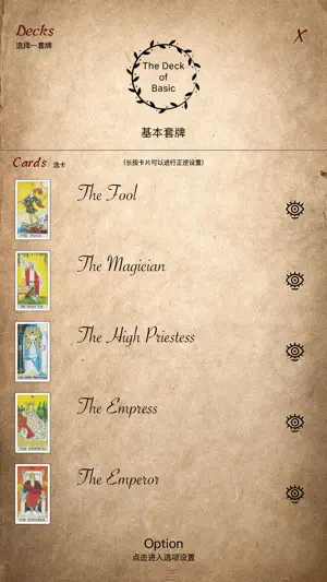 占星猫 screenshot 3
