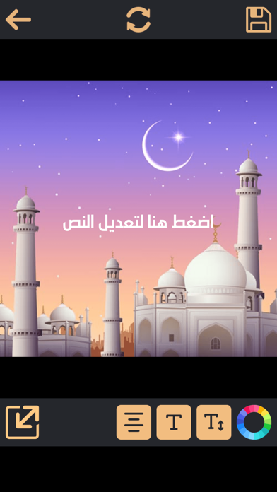 صور اسلامية منوعة iPhone screenshot 8 - Photo & Video app