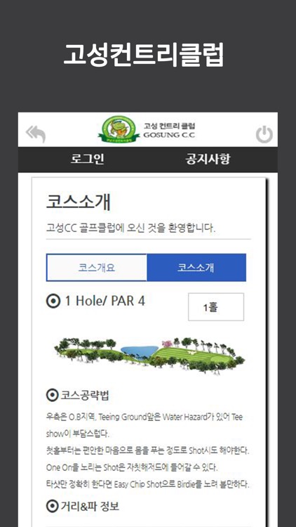 고성CC