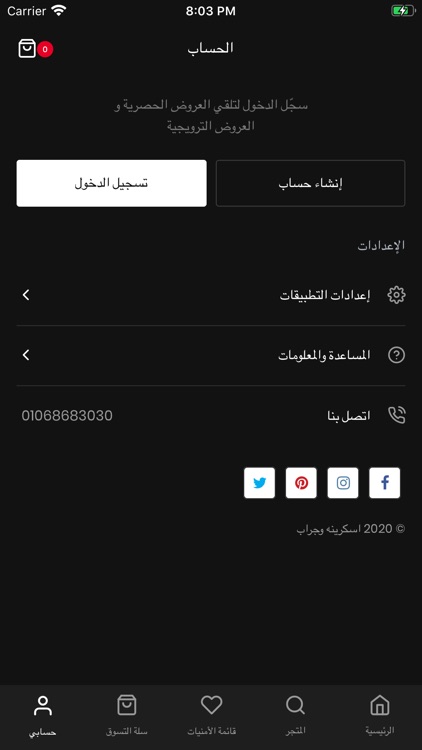 اسكرينه و جراب screenshot-6