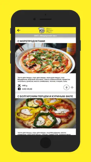 ПКП screenshot 4