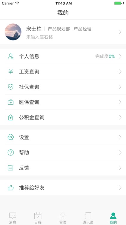 班步 screenshot-4