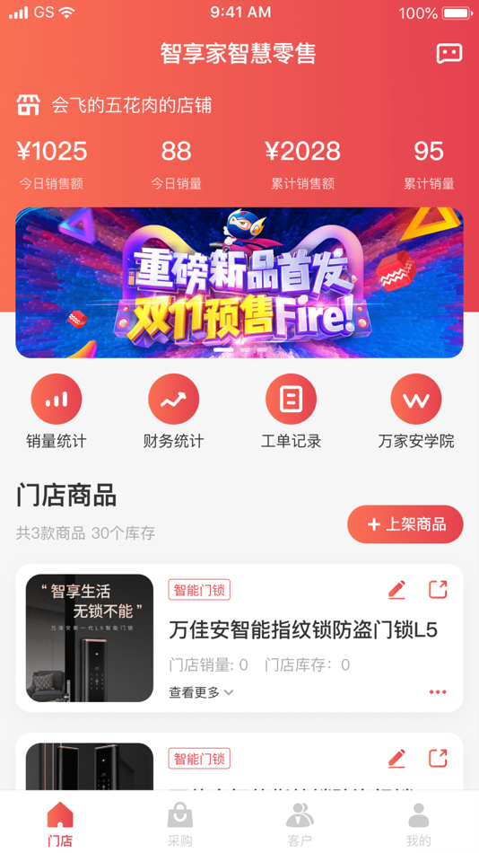 #2. 万佳安智享家 (iOS) Podle: SHENZHEN WANJIAAN INTERCONNECTED TECHNOLOGY.,LTD.