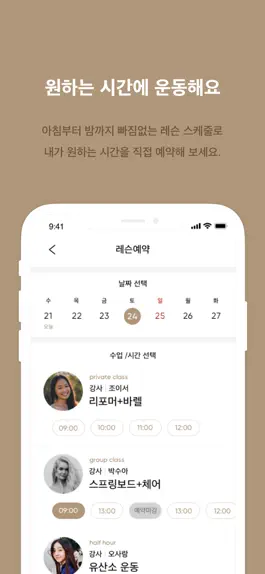 Game screenshot 안다르 필라테스 hack