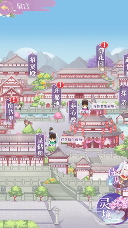 女皇在上-恋爱养成游戏 screenshot-7