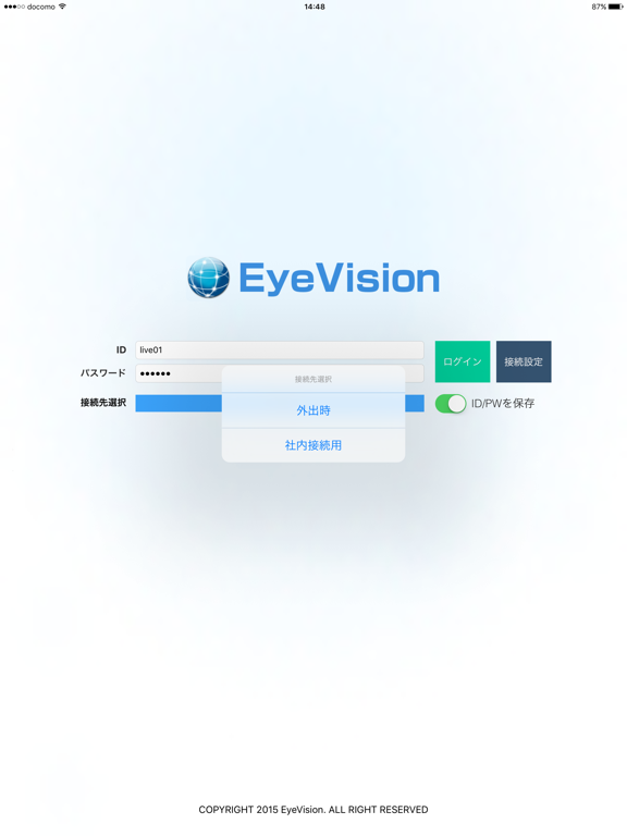 Screenshot #4 pour EyeVision