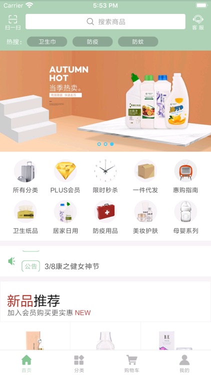 康之优品by 江苏康之健生物科技有限公司 康之优品by 江苏康之健生物科技有限公司