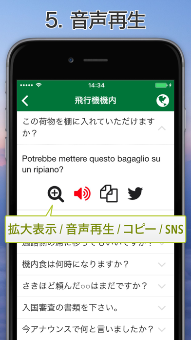 Excuse Me Italianのおすすめ画像5