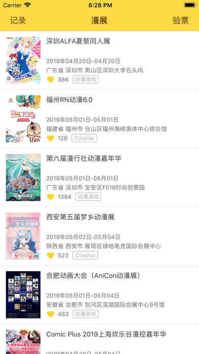 Screenshot #1 pour 喵特展务