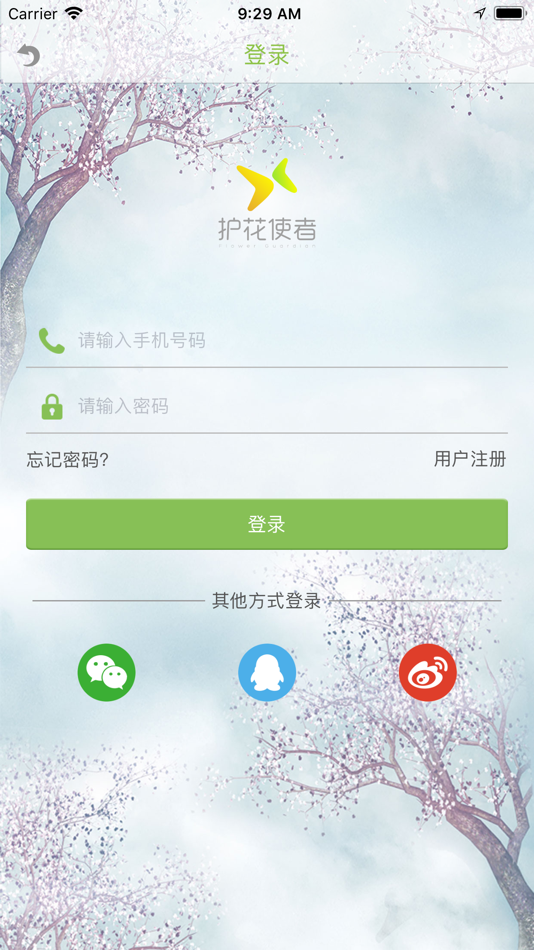 #1. 护花使者-蓝牙伴侣 (iOS) 由: Guangdong Zhuoshang Network Tech Ltd.