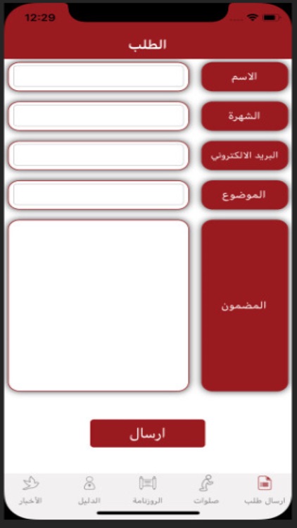 Antelias-Diocese screenshot-7