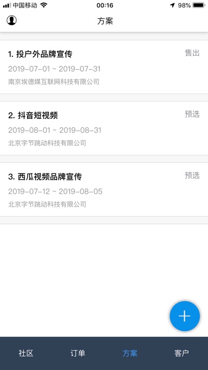 媒体矩阵 screenshot-3