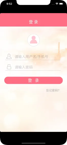 Game screenshot 家幼通简化版 mod apk