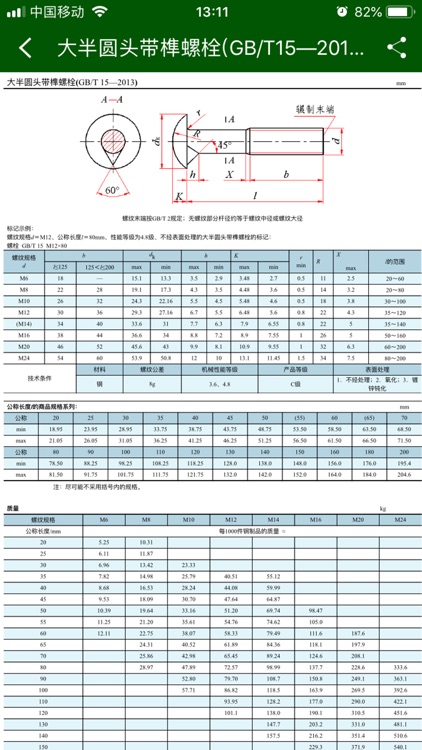 机械设计云平台--英科宇软件