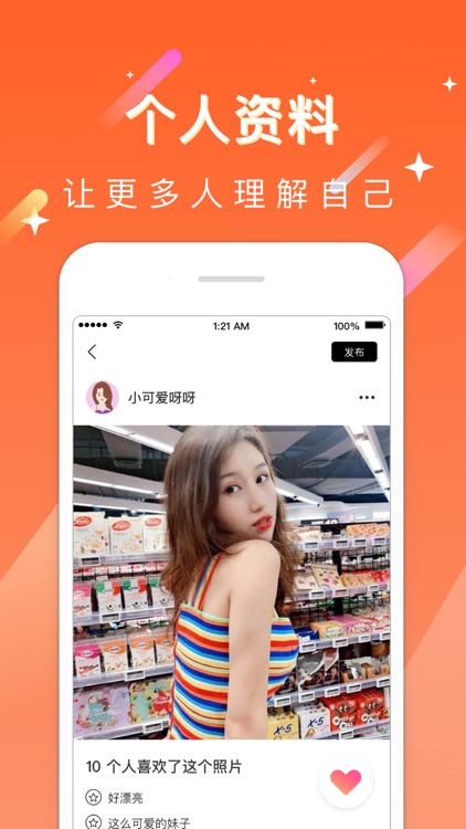 探探交友-探探附近有缘人