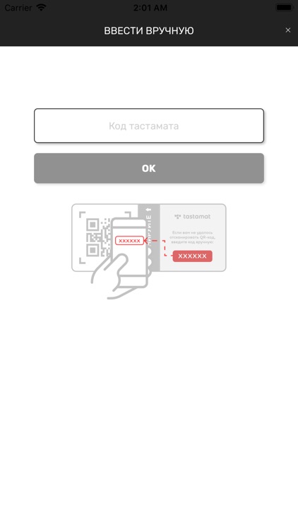 Tastamat Courier screenshot-3