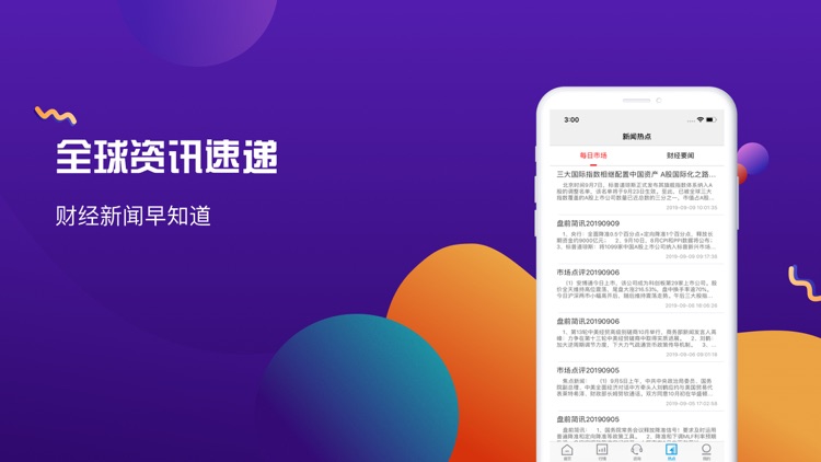 富望配资-股票行情资讯配资杠杆助手 screenshot-4