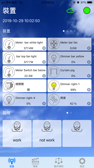 Z-wave Home Mate 2 Screenshot