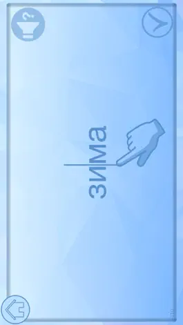 Game screenshot Раздели слова на слоги тесты mod apk