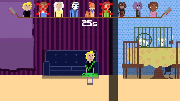 无人生还－屠夫躲猫猫