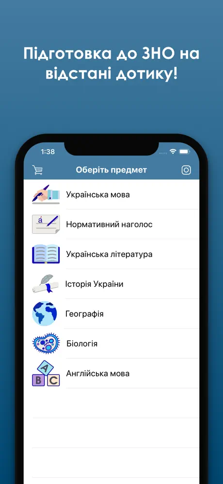 ЗНО тести