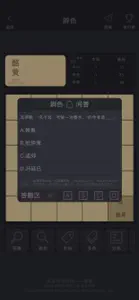 诗色 screenshot #2 for iPhone