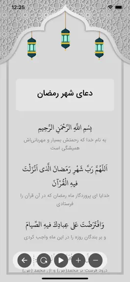 Game screenshot رمضان کریم apk