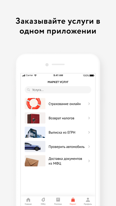 Мои Документы Онлайн. Все МФЦ Screenshot