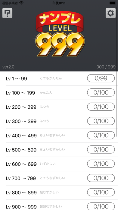 ナンプレ Lv999 最強のナンプレのおすすめ画像4