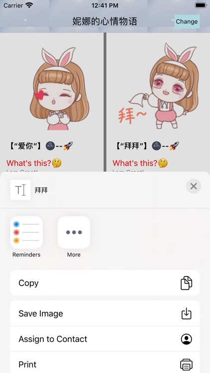妮娜的心情物语