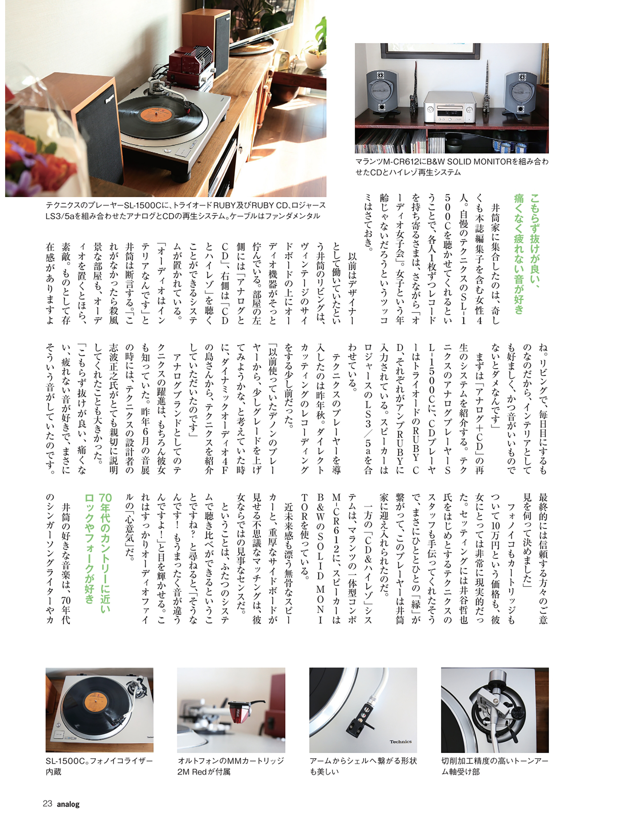 analog（アナログ） screenshot 9