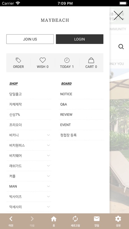 메이비치 screenshot-4