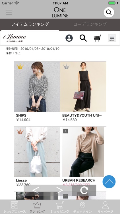 ルミネ screenshot-3