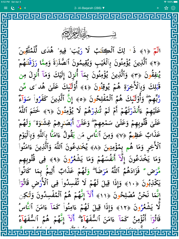 Screenshot #5 pour Qurann - Al Quran Al Kareem