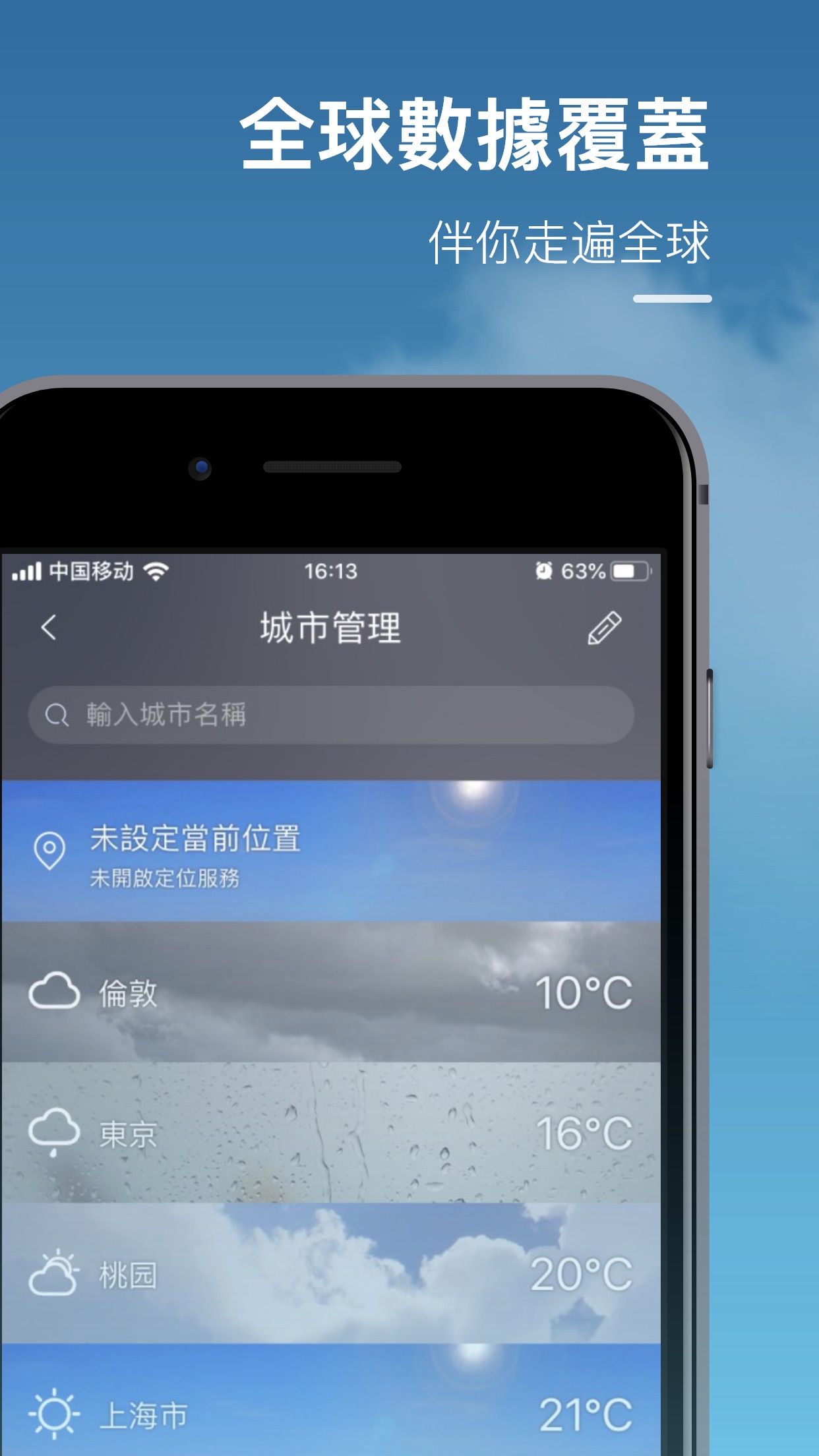 Screenshot 10 of 實況天氣Pro-天氣即時預報