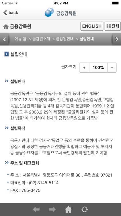 모바일 금융감독원