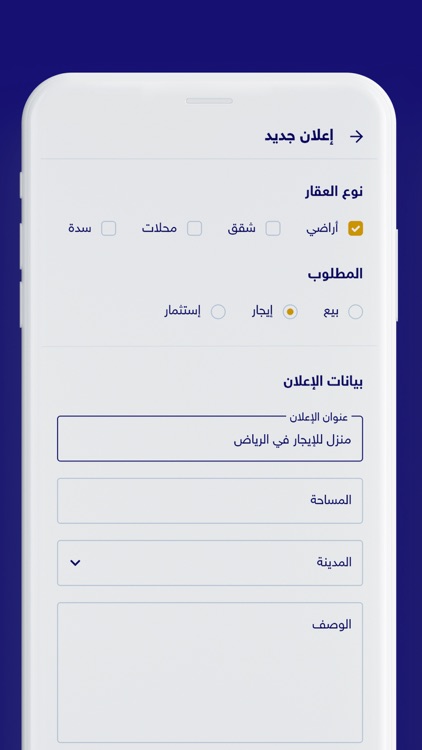 عقار جيزان screenshot-6