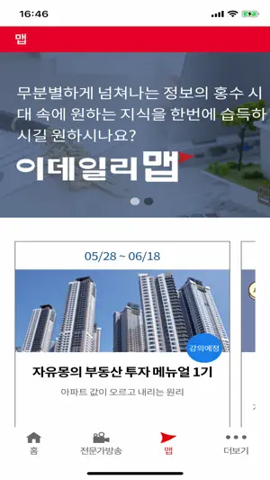 이데일리ON - 증권방송 screenshot 3