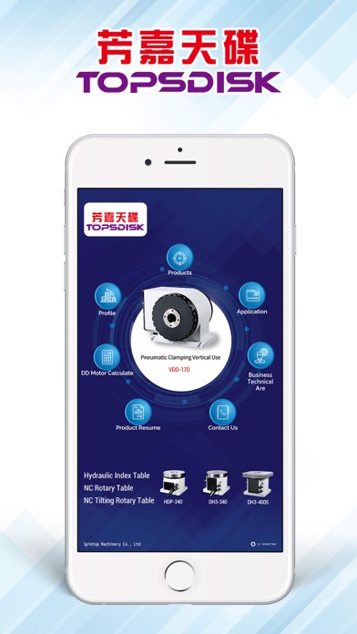 Screenshot 1 of 芳嘉天碟 TOPSDISK App