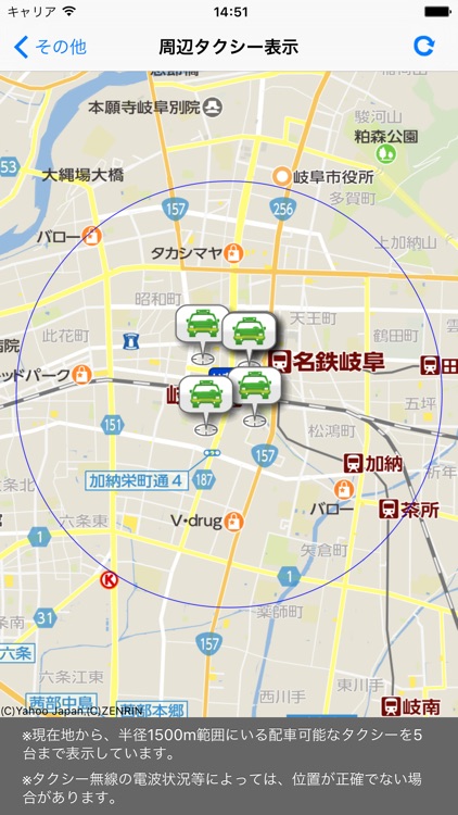 (株)日本タクシースマホ配車 screenshot-4