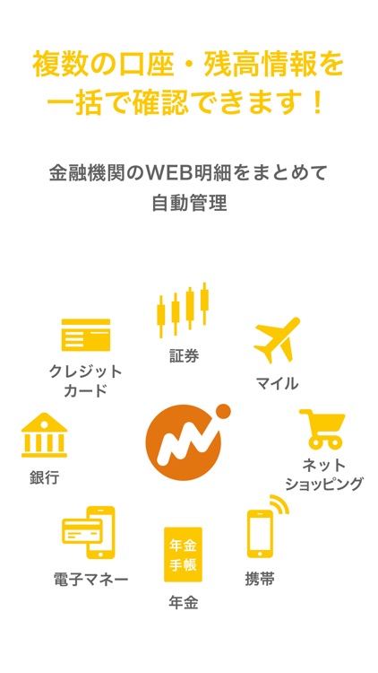 Linkx 家計簿 Powered by マネーフォワード screenshot-3