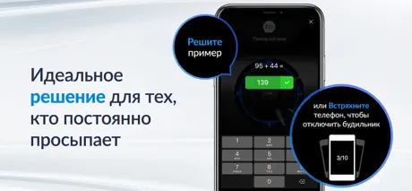 Будильник для меня: таймер сна