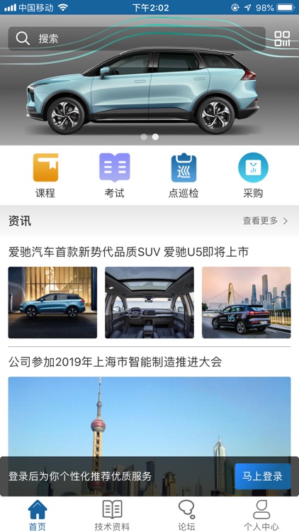 e维修平台 screenshot-3