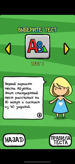 Game screenshot Зарядка для мозгов 2 apk
