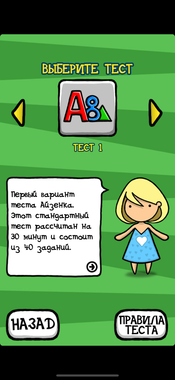 Зарядка для мозгов 2